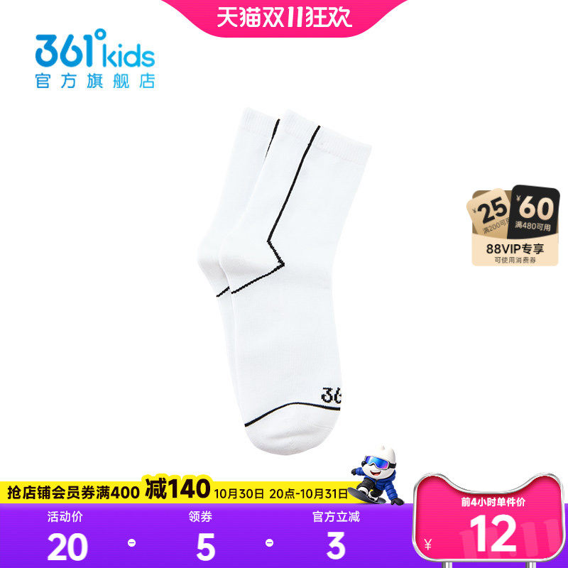361°童装中性童平板长袜