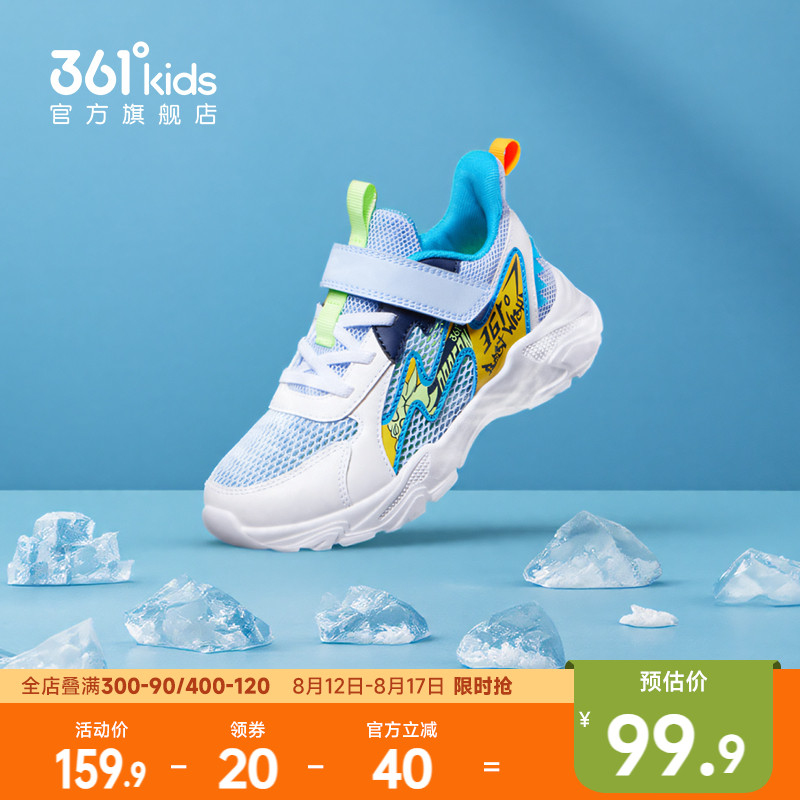 361°儿童缓震回弹跑步鞋