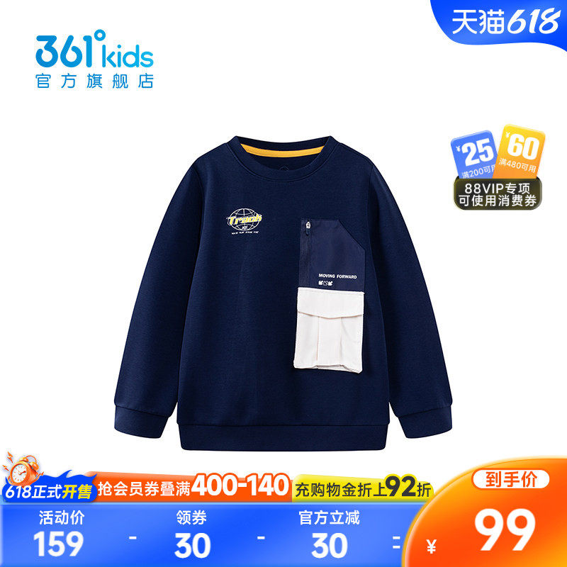 【商场同款】361°童装男童套头卫衣2026年春季新款中大童上衣