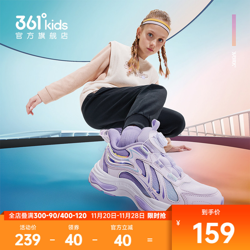 361°童鞋女童运动休闲鞋