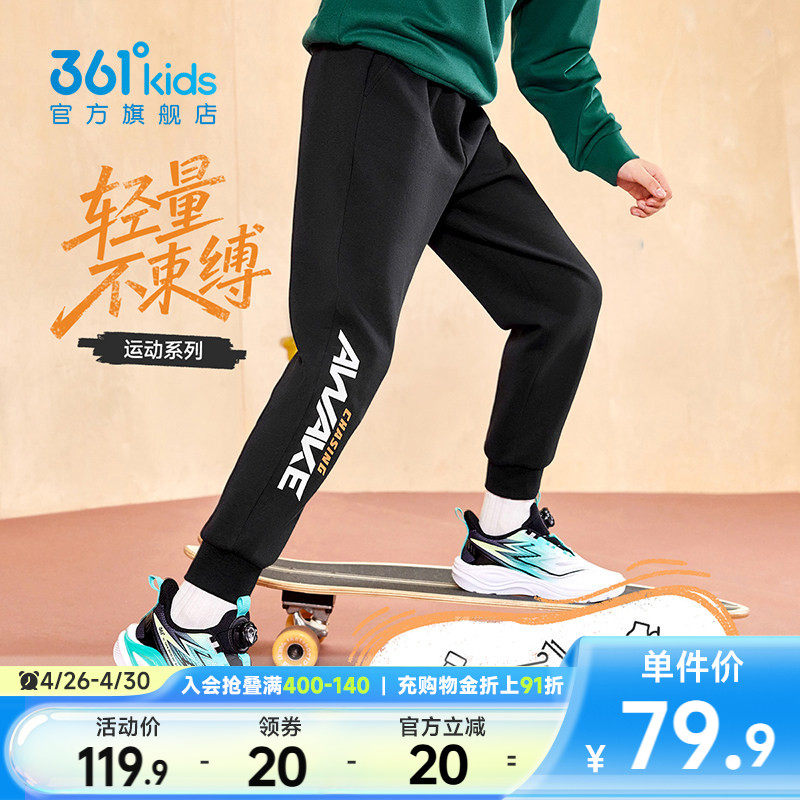 361度童装男童运动裤儿童长裤2026春季休闲新款卫裤黑色男孩裤子