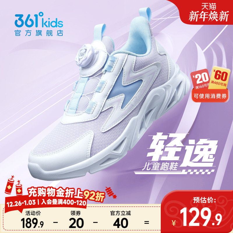 361童鞋女童运动鞋网面鞋儿童跑鞋秋冬新款皮面男童鞋子青少年鞋