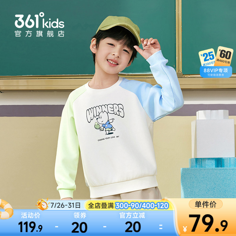 361°童装男童套头卫衣