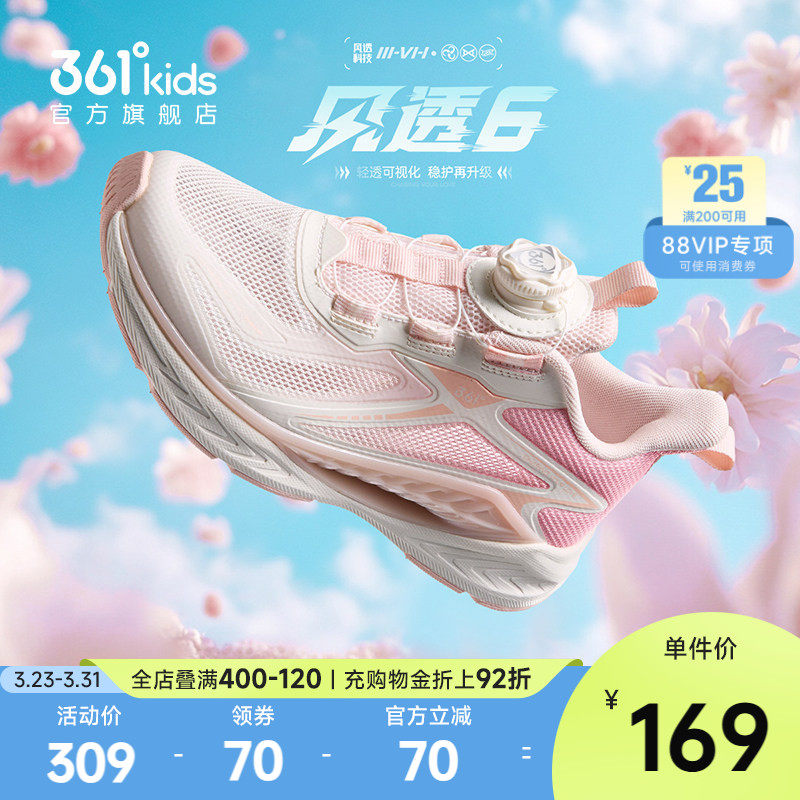 风透|361童鞋女童运动鞋儿童跑鞋夏季新款青少年网面透气男童鞋子