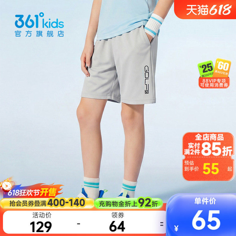 冰肤科技1.0|商场同款361男童针织五分裤2026夏季新款中大童裤子