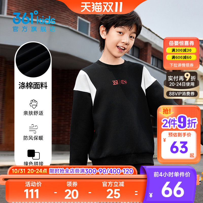 361°童装男女童套头卫衣