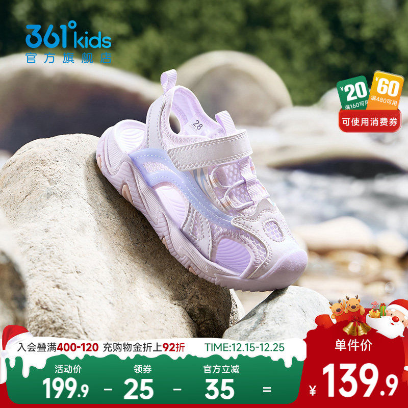 361°童鞋小童凉鞋男女童沙滩凉鞋2025年夏季新款男童鞋子溯溪
