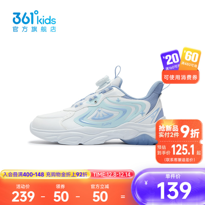 【商场同款】361度童鞋女童休闲鞋秋季中大童运动鞋布丁鞋