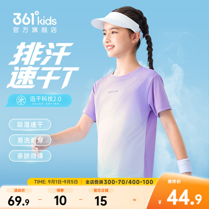 361°童装男女童短袖针织衫
