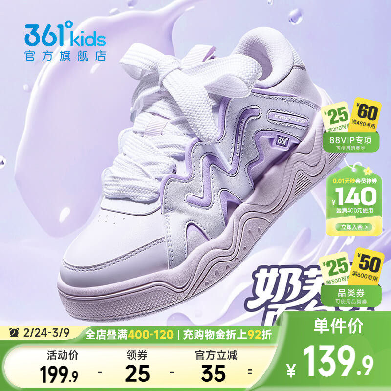 361°童鞋女童面包鞋休闲鞋滑板鞋春季新款中大童鞋运动鞋儿童鞋