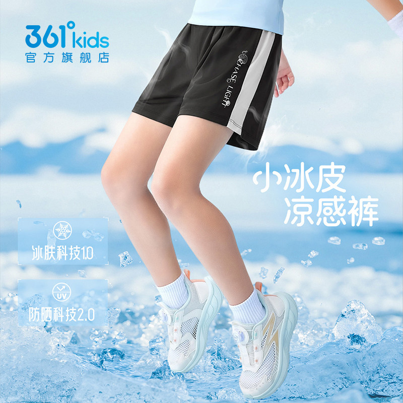 冰肤防晒|361童装女童短裤运动裤儿童梭织2026夏季中大童凉感裤子