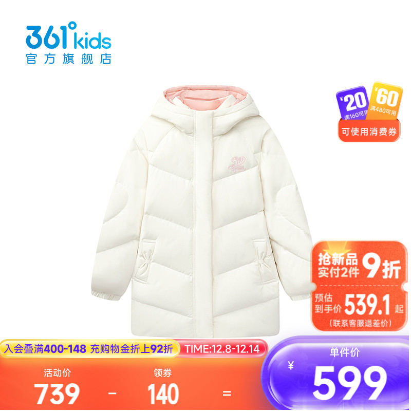 361°童装女童中长羽绒服