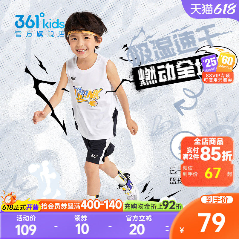 361童装男童篮球套装2026夏季新款小童速干运动背心短裤透气夏装
