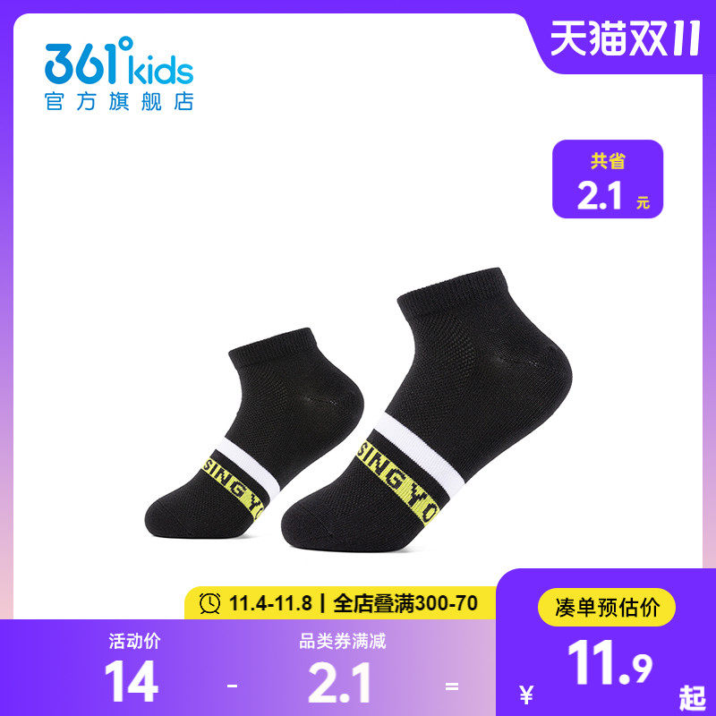 361°童装男女童运动休闲平板短袜2023夏季新款单双装中大童袜子使用感如何?