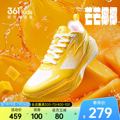 漂移3.0|361°童鞋儿童篮球鞋