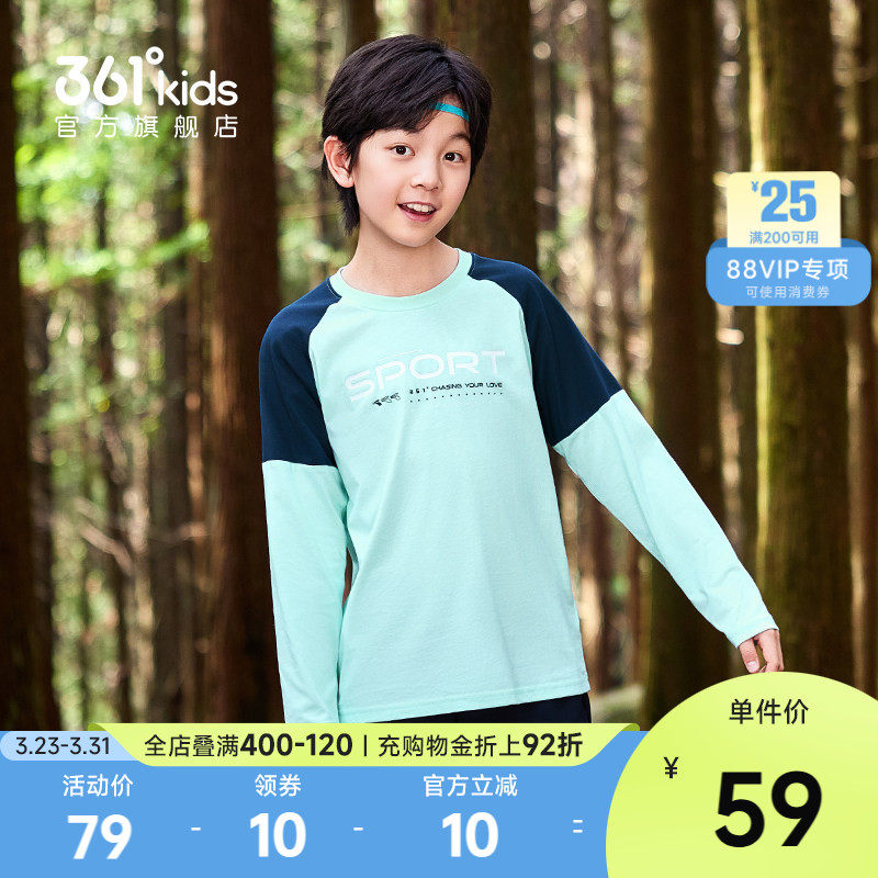 361度童装男童长袖T恤2026春季新款纯棉运动儿童卫衣春装男孩衣服