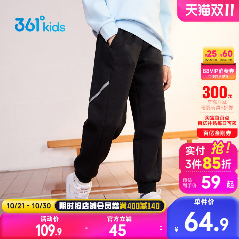 361度童装男童裤子儿童加绒运动裤男孩长裤秋季新款青少年卫裤女