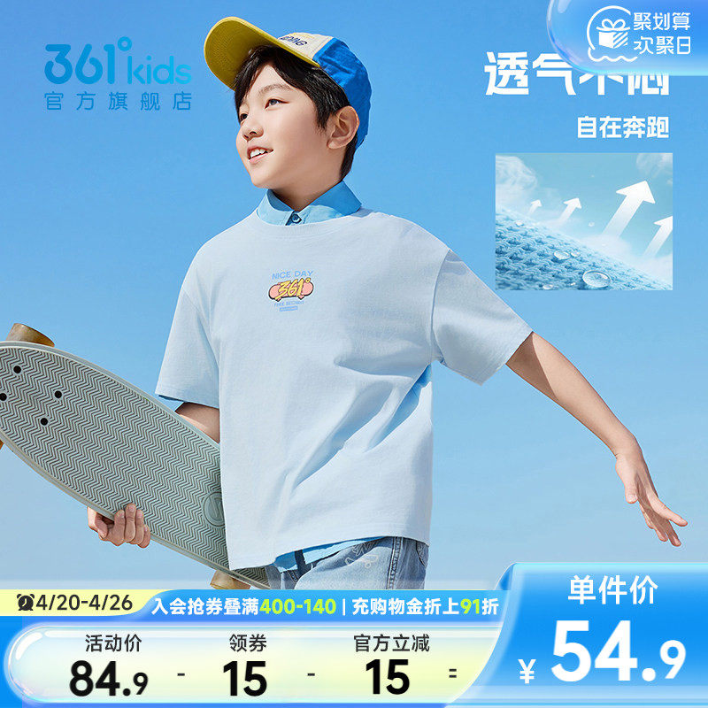 361度童装男童短袖针织衫2026夏新款女童纯棉透气T恤儿童纯棉上衣