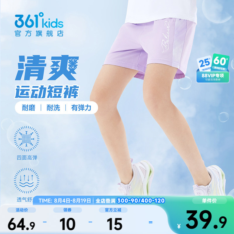 361童装女童短裤2026夏季中大童儿童针织五分裤运动裤透气裤子