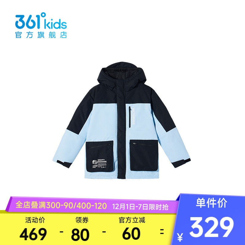 361°童装男童运动羽绒服