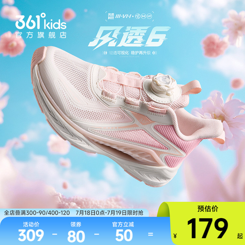 361°童鞋儿童跑鞋透气运动鞋