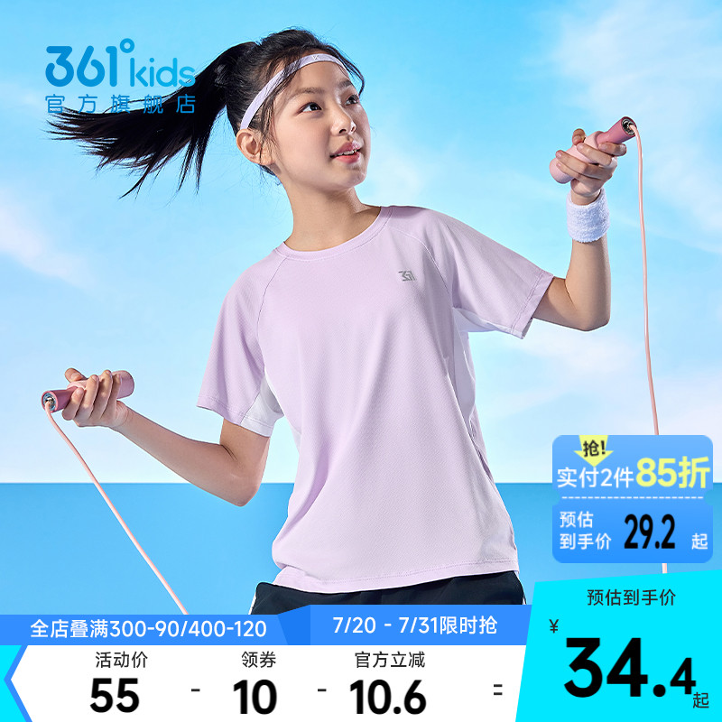 361童装女童短袖儿童速干衣t恤2025夏季新款大童男童透气清凉