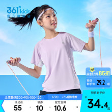 361童装女童短袖儿童速干衣t恤2025夏季新款大童男童透气清凉T恤