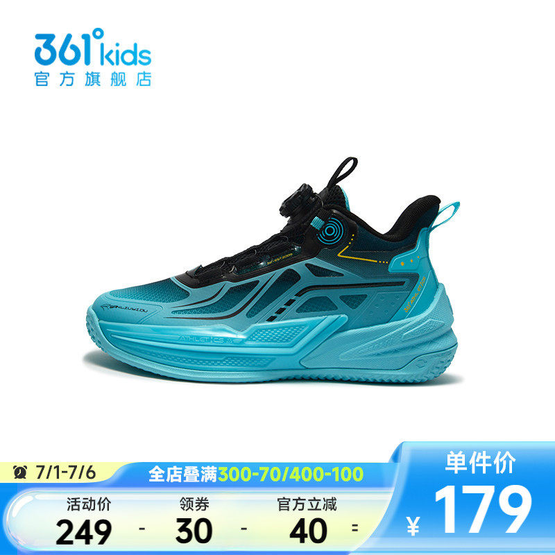 迅弹科技1.0|商场同款361男童运动篮球鞋2025年夏季新款中大童鞋