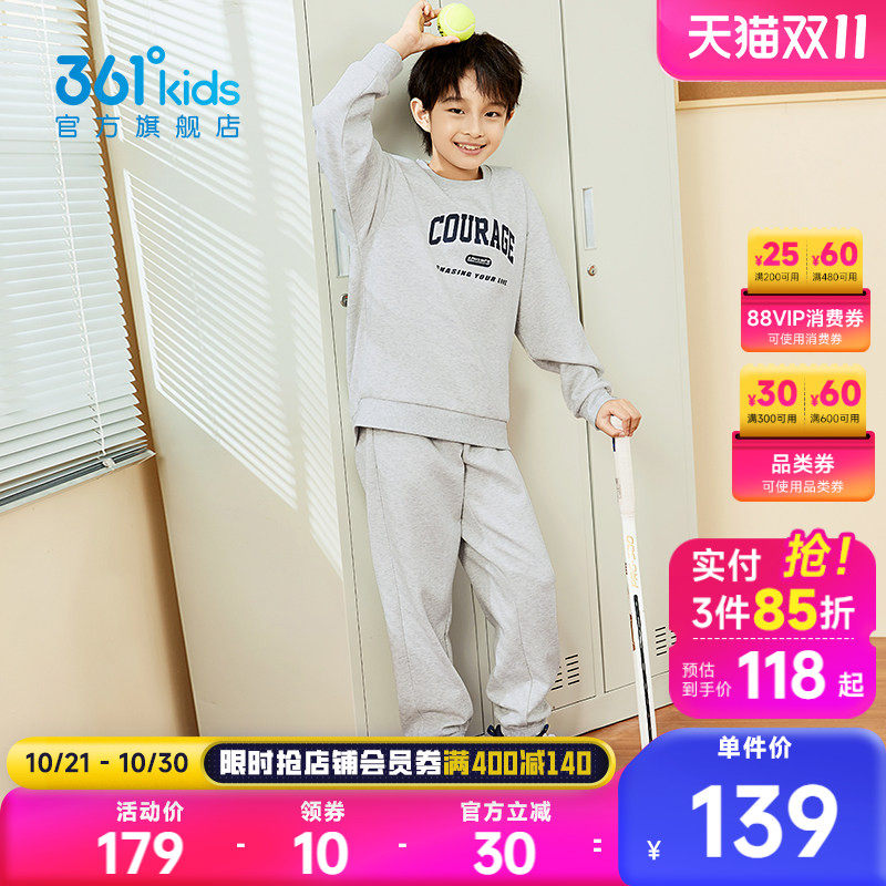 361度童装男童套装青少年2026年秋新款儿童衣服女童卫衣长裤运动