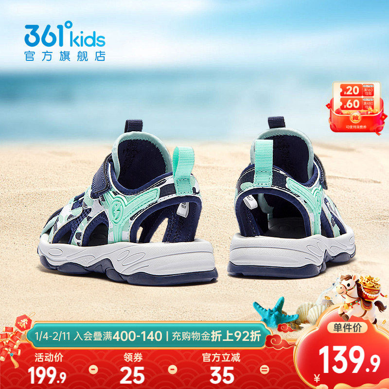 361童鞋儿童凉鞋夏季新款溯溪鞋男童包头凉鞋运动沙滩女童鞋子,童鞋/婴儿鞋/亲子鞋,凉鞋,淘宝优惠券,粉丝福利购,淘宝优惠卷