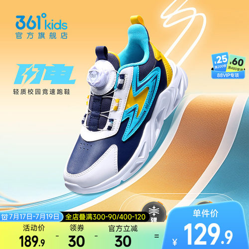 儿童跑鞋