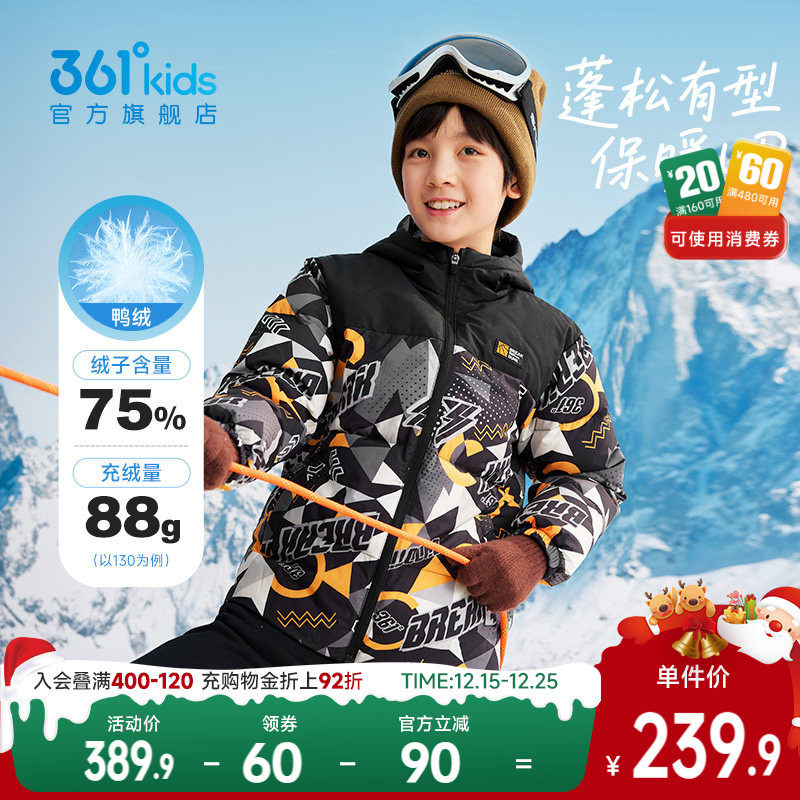 361童装男童连帽羽绒服保暖2025冬中大童鸭绒加厚儿童上衣外套