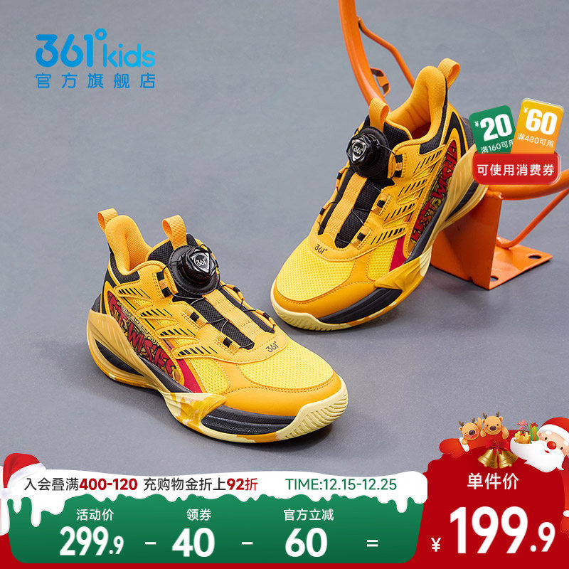 361°童鞋男童运动篮球鞋