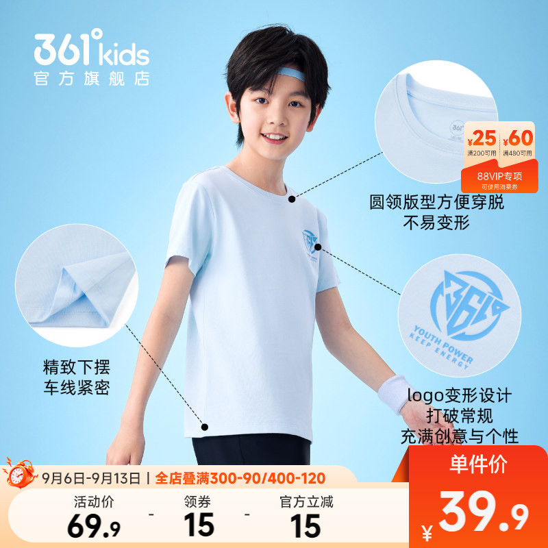 361度童装纯棉透气短袖T恤
