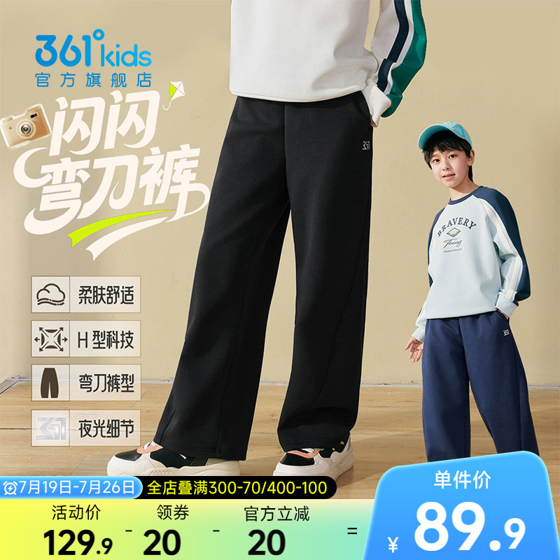 361°童装男童针织长裤