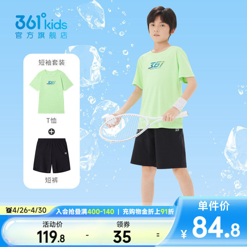361童装儿童套装男童夏季中大童短袖T恤上衣运动两件套运动短裤