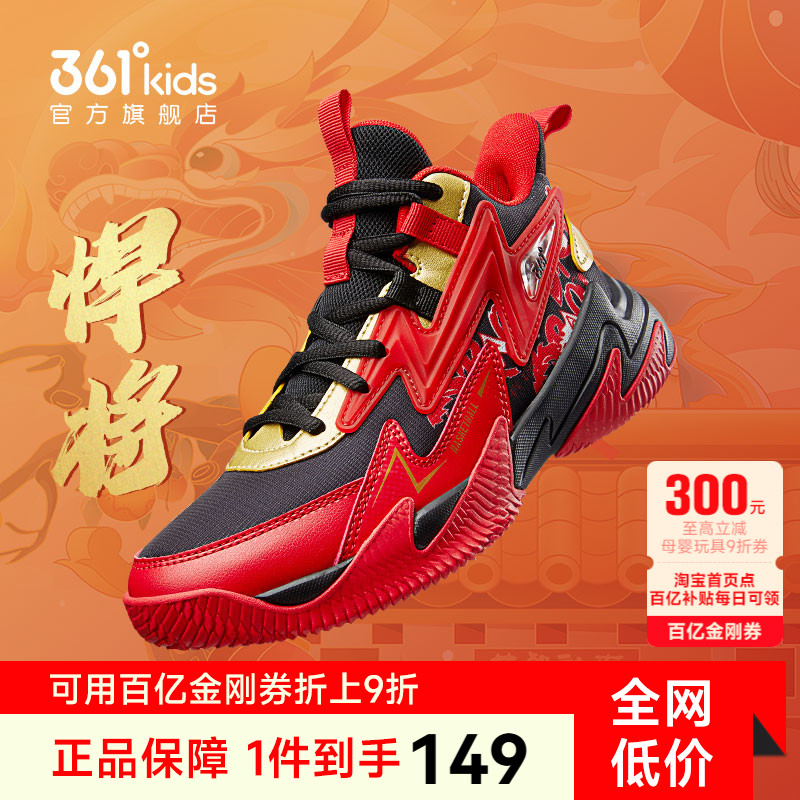 男童篮球鞋
