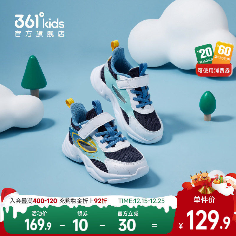 361°童鞋男童运动休闲鞋