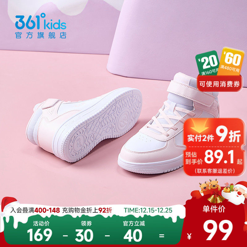 361°童鞋儿童高帮板鞋