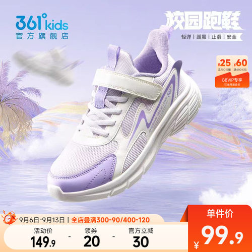 361°童鞋男童运动休闲跑