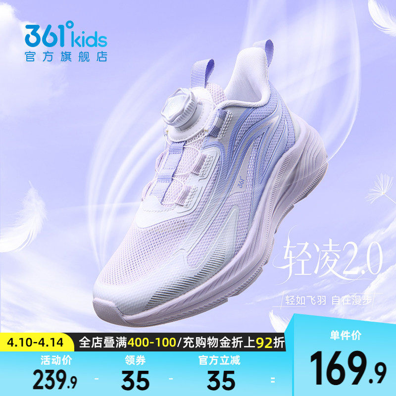 轻凌|361度童鞋女童跑鞋夏季新款儿童运动鞋女孩网面透气男童鞋子