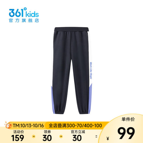 361°童装男童针织长裤
