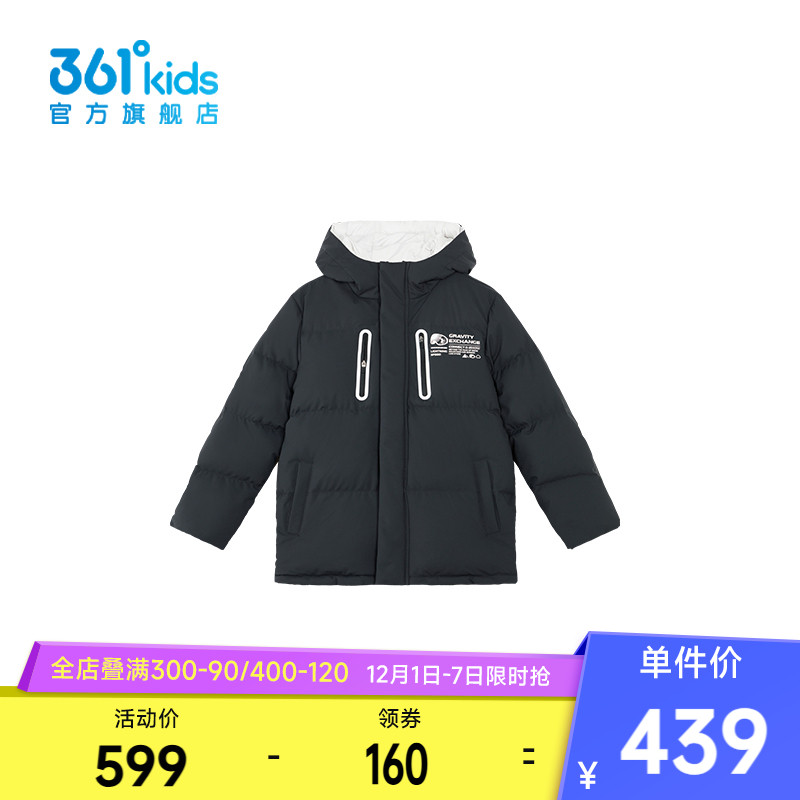 361°童装男童运动羽绒服