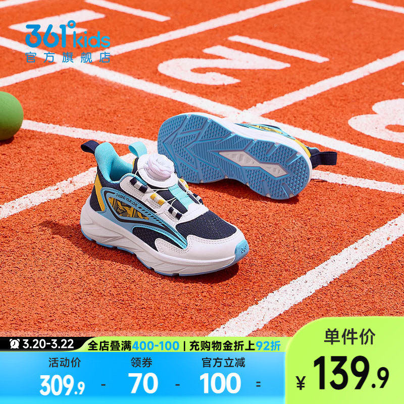 361童鞋男童运动鞋2026年春季新款密网透气防滑小童鞋子儿童跑鞋