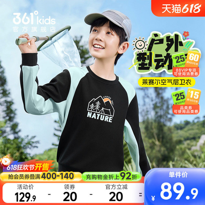 361&deg;童装男女童儿童套头卫衣2026春新款中大童户外休闲运动上衣