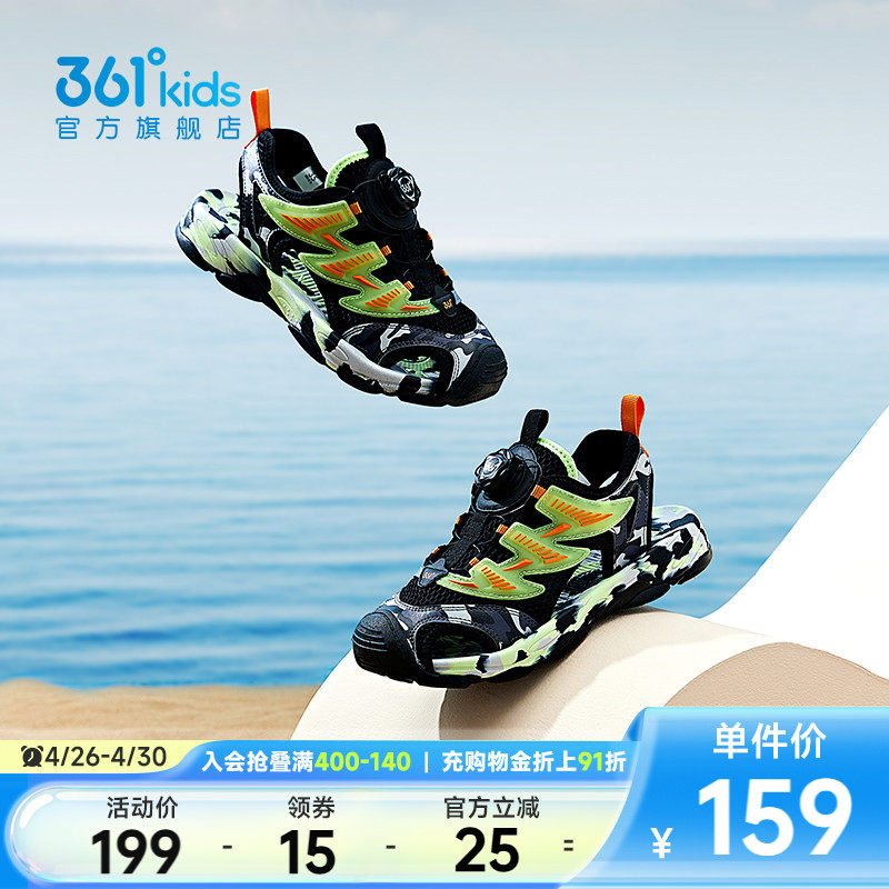 361童鞋儿童包头凉鞋夏季新款运动女童鞋子溯溪男童沙滩运动凉鞋