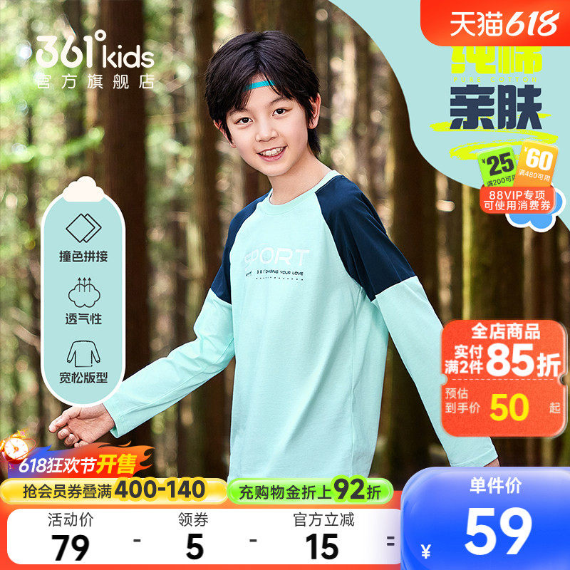 361&deg;童装男女童T恤长袖纯棉2026春秋新款运动大童儿童卫衣上衣
