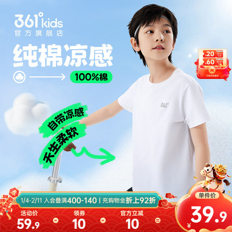 361°童装男童短袖T恤针织衫2026夏季新款女童中大童纯棉亲肤上衣