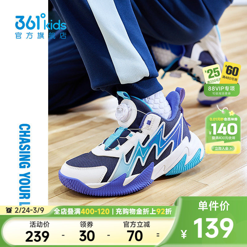361童鞋男童篮球鞋春季新款中大童儿童运动鞋耐磨小学生男童鞋子