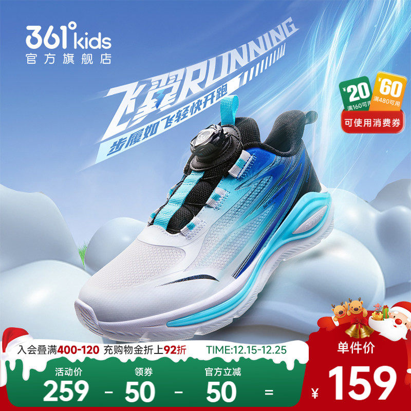 飞翼2.0|361童鞋男童跑鞋秋季新款网面儿童运动鞋青少年女童鞋子